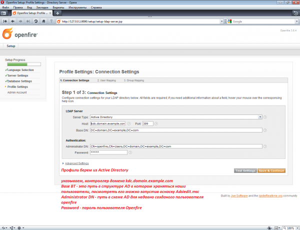 настройка подключения к Active Directory